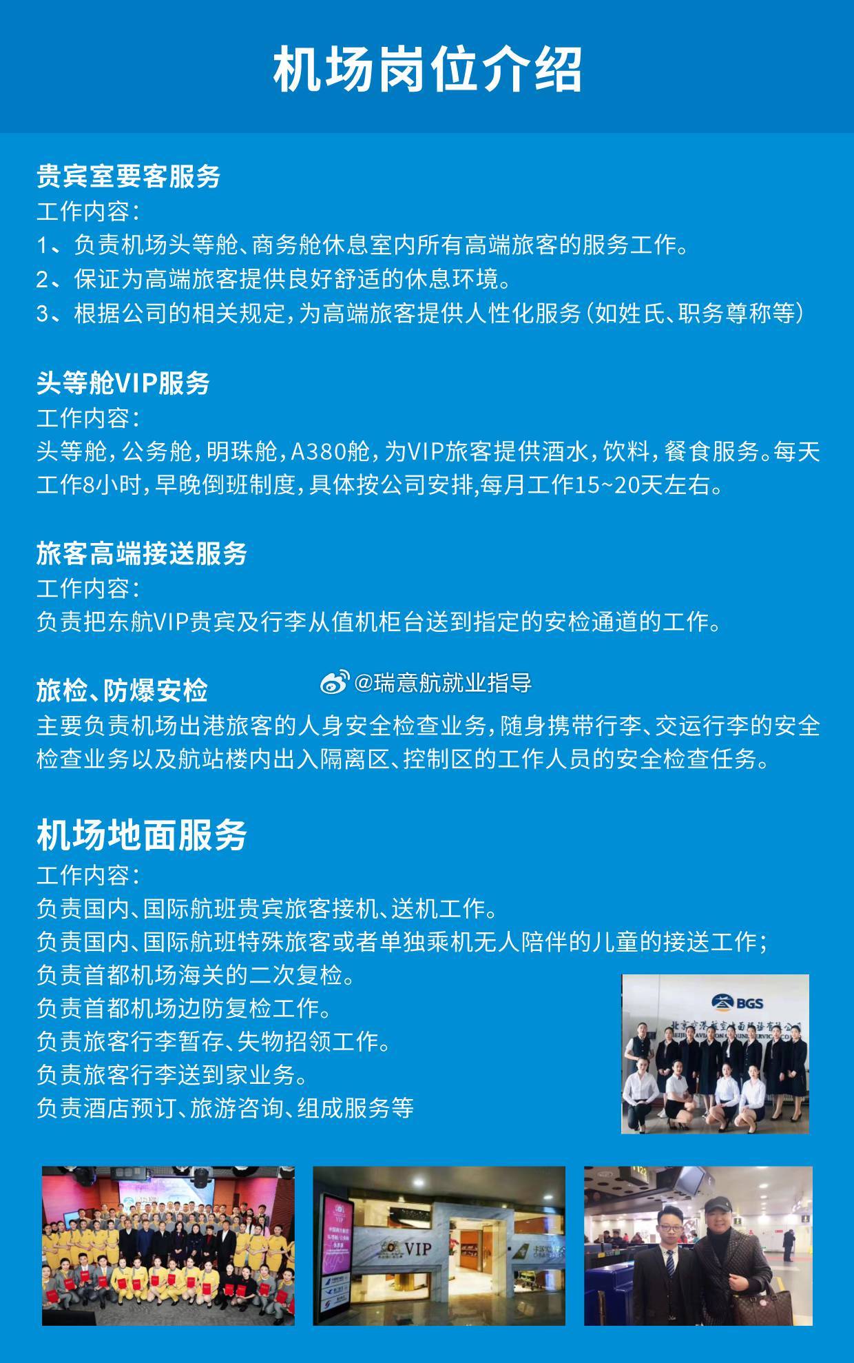 雙流西航港最新招聘信息，探尋職業(yè)發(fā)展的理想起點