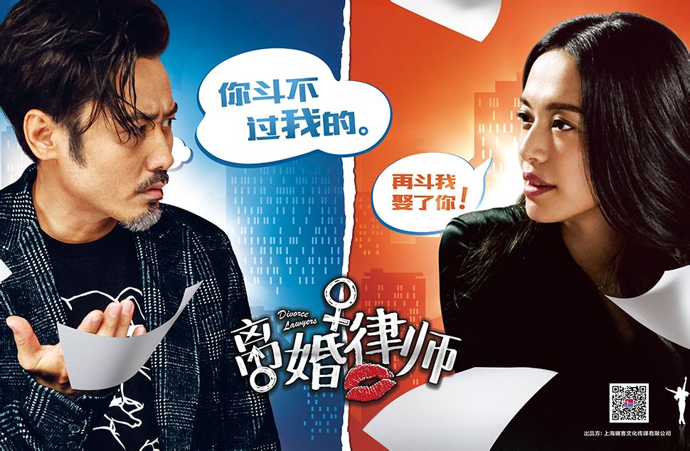 離婚律師演員深度解析與角色探討
