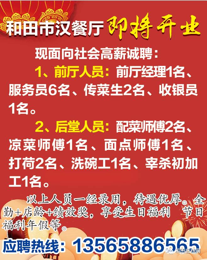 八里街最新招聘資訊,八里街最新招聘資訊