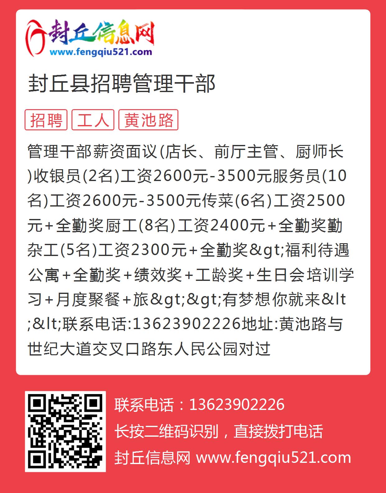商丘招聘信息更新,商丘招聘信息更新——求職者的必備指南