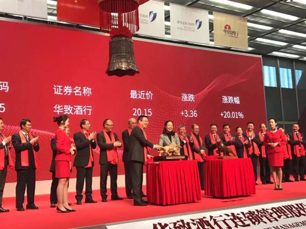 華致酒行上市，科技助力酒類零售邁入新紀(jì)元