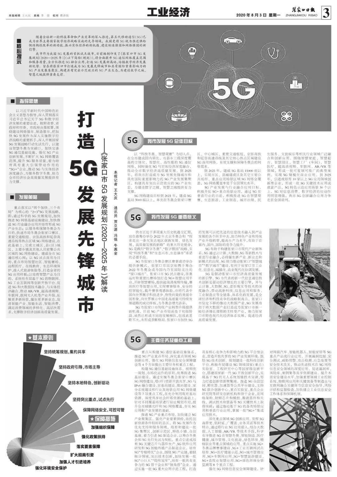 張家口停電最新動態(tài)全球播報