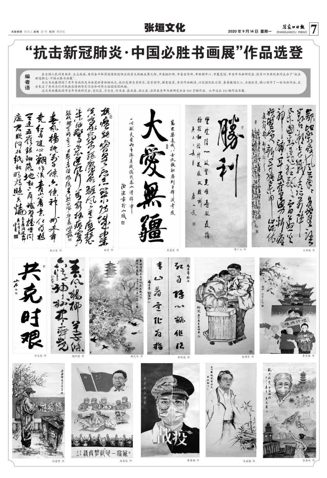 張家口停電最新動態(tài)全球播報