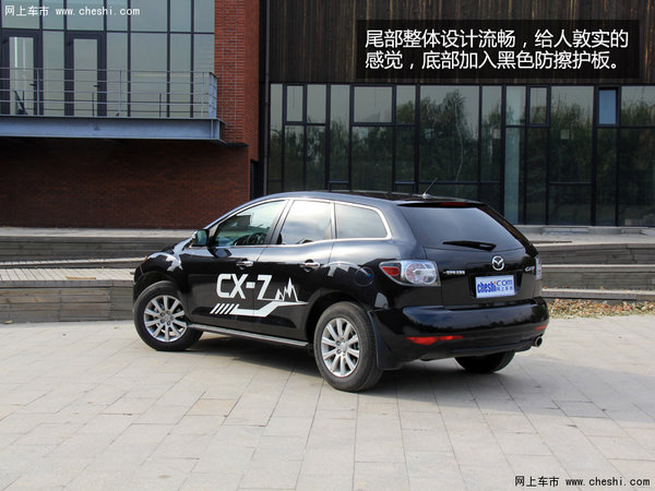 馬自達CX-7最新價格深度解析與購車指南