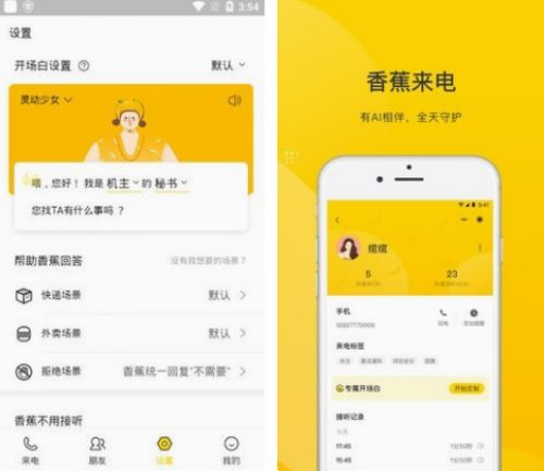 香蕉app最新下載指南及體驗(yàn)分享