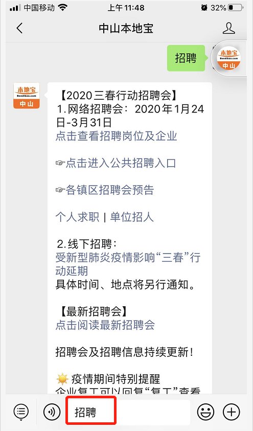 中山最新招聘信息概覽與觀點(diǎn)論述