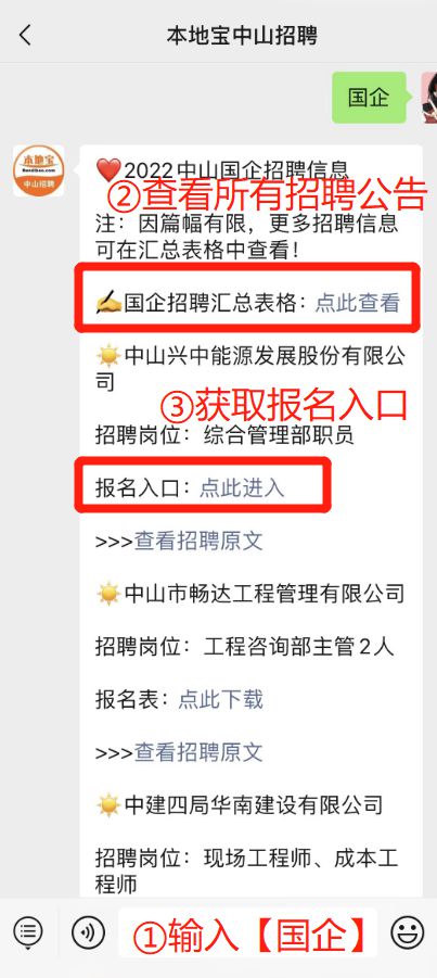 中山最新招聘信息概覽與觀點(diǎn)論述