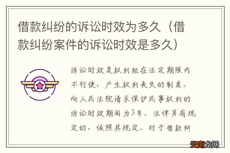 借款訴訟時(shí)效最新規(guī)定與小巷秘密小店探秘揭秘