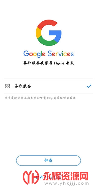 谷歌商店最新版本的驚喜更新之旅，下載體驗(yàn)升級(jí)之旅