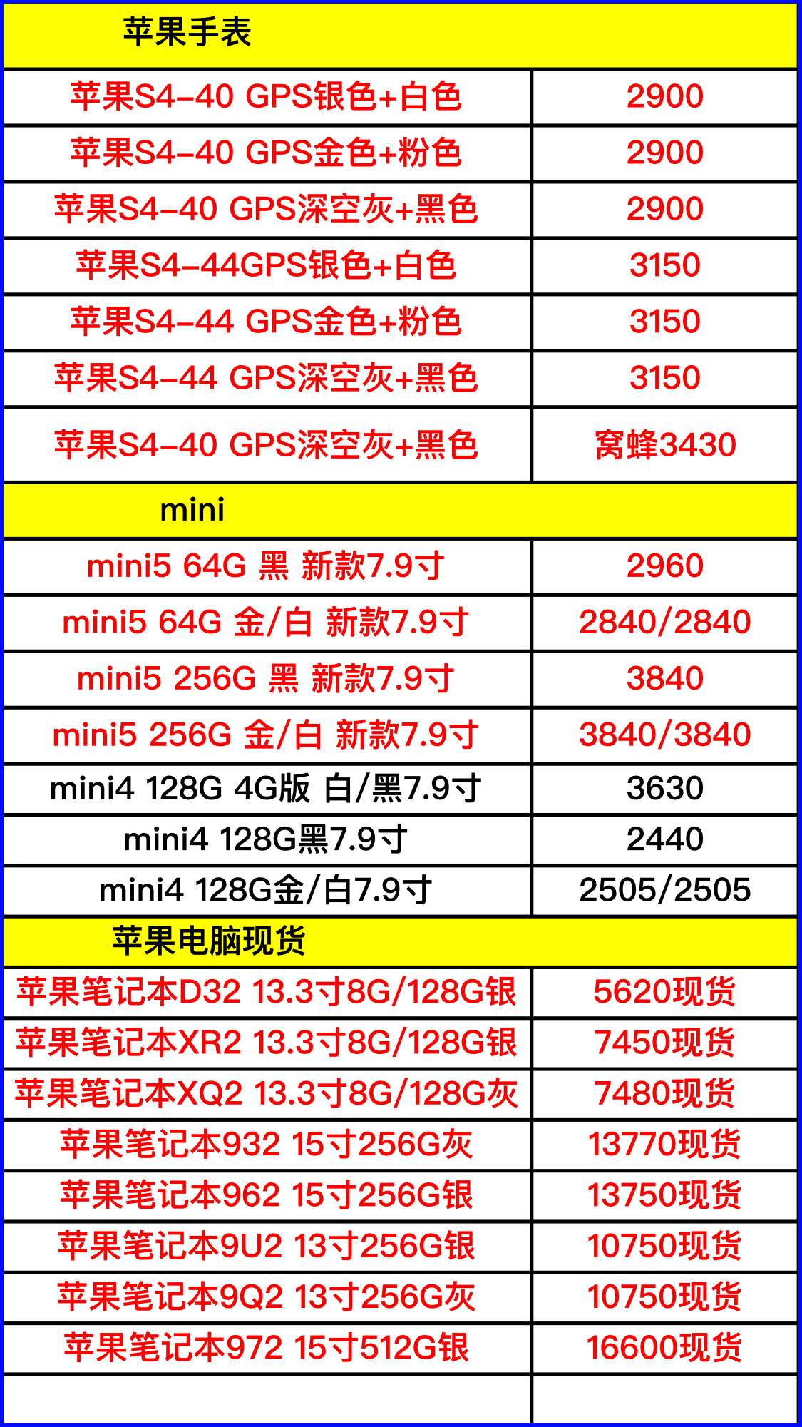 蘋果平板電腦價格表揭秘，小巷寶藏小店的驚喜之選
