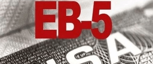 最新EB-5移民資訊解讀??