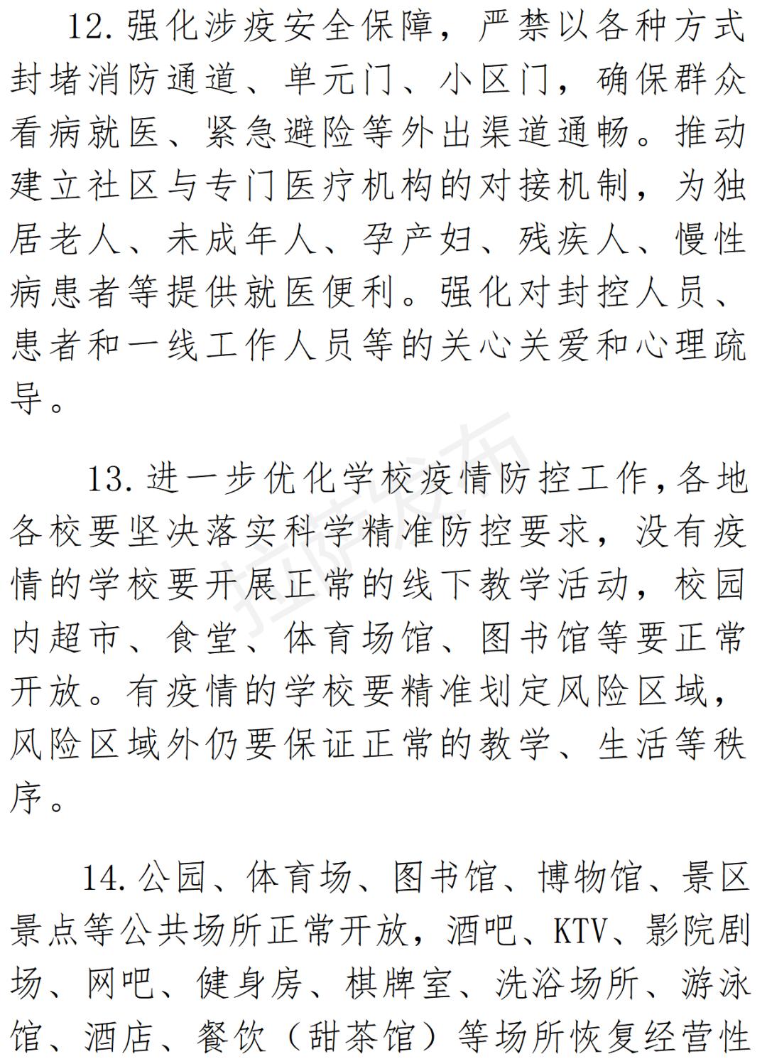 拉薩疫情最新動(dòng)態(tài)更新