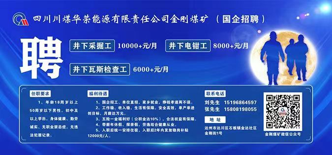 綿陽金三角地區(qū)熱門職位及招聘信息一覽
