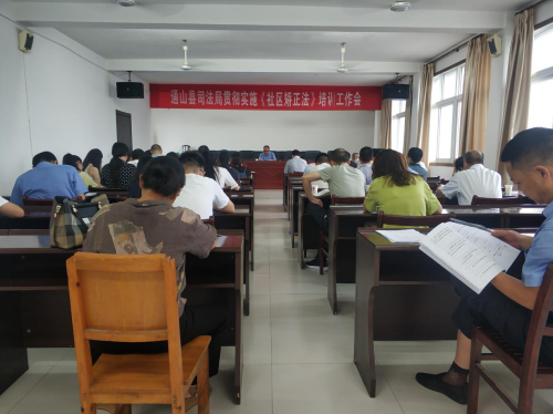 社區(qū)矯正立法進(jìn)展的最新動(dòng)態(tài)報(bào)告