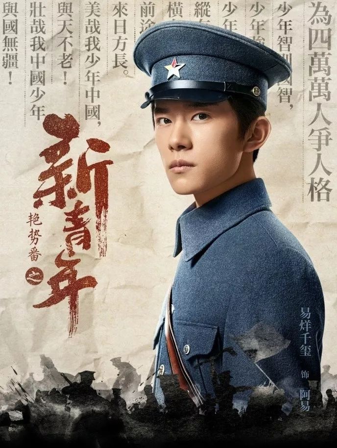 新青年演員與小巷特色小店的奇遇