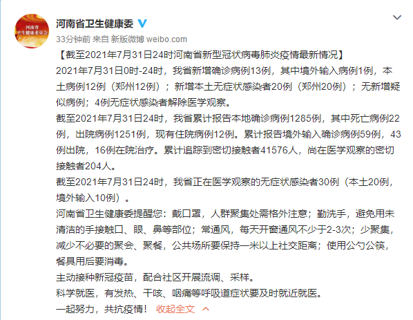 河南新增確診通報與小巷深處的特色小店探秘