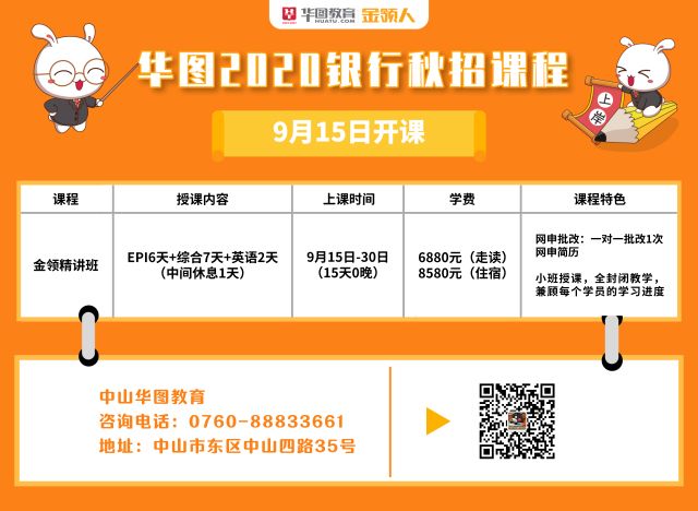 中山迪愛生最新職位招聘啟事