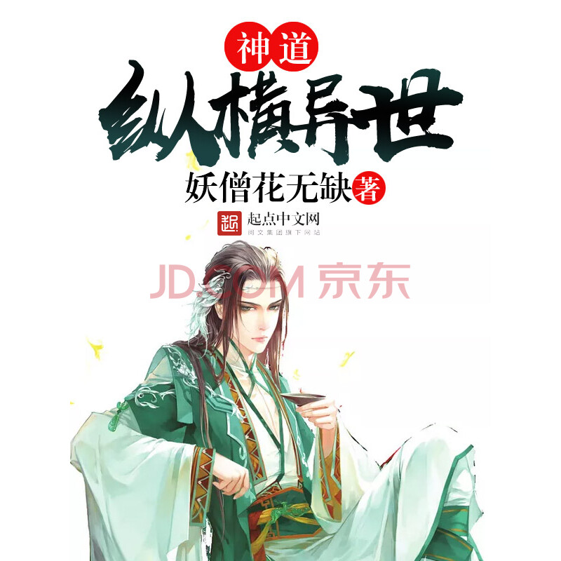 日常小確幸與友情溫暖——花都逍遙最新章節(jié)