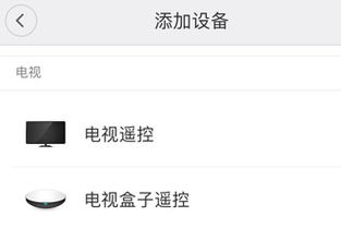 小米電視連接米家的方法指南