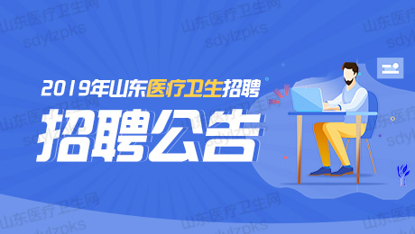 菏澤最新招聘信息,菏澤最新招聘信息概覽