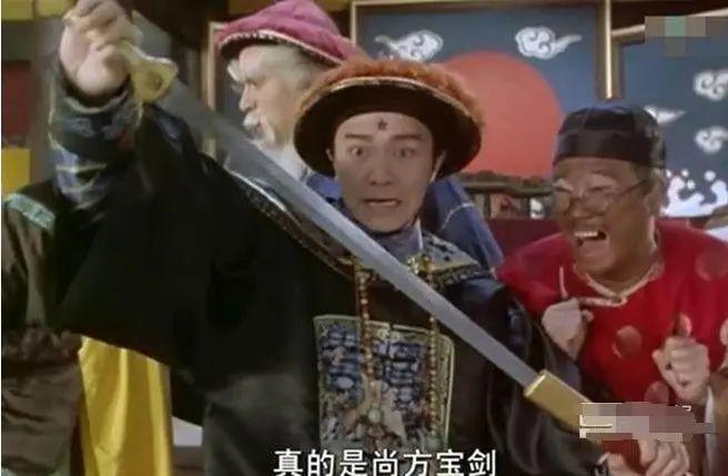 尚方寶劍完整演員表