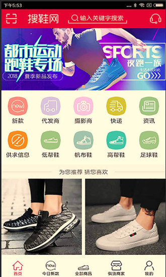 搜鞋網(wǎng)新版上線——初學(xué)者與進(jìn)階用戶的操作指南