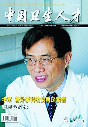 演員牛軍,重磅推出演員牛軍帶你領(lǐng)略科技魅力——最新高科技產(chǎn)品體驗報告