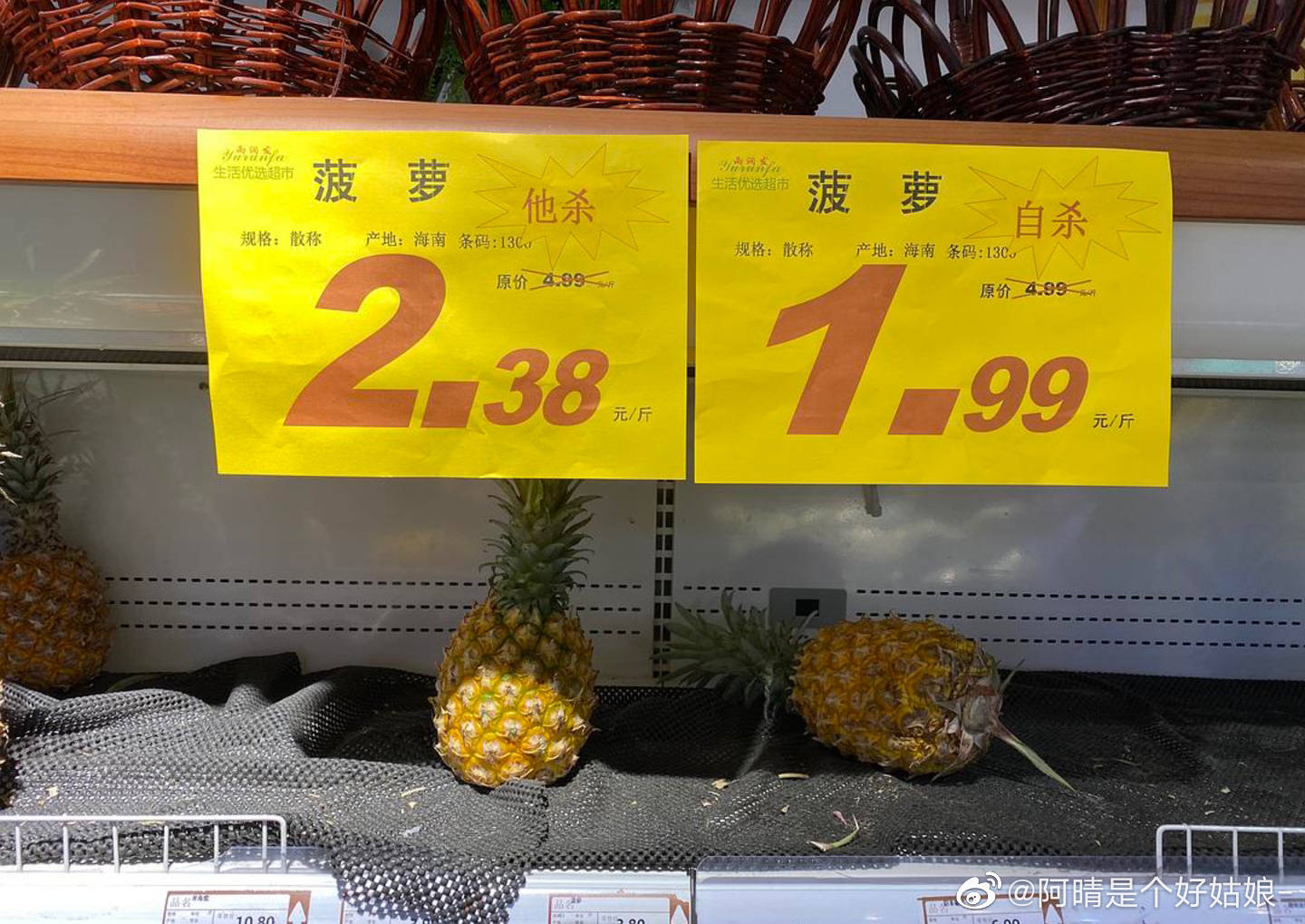 最新菠蘿售價(jià)背后的溫馨家居故事