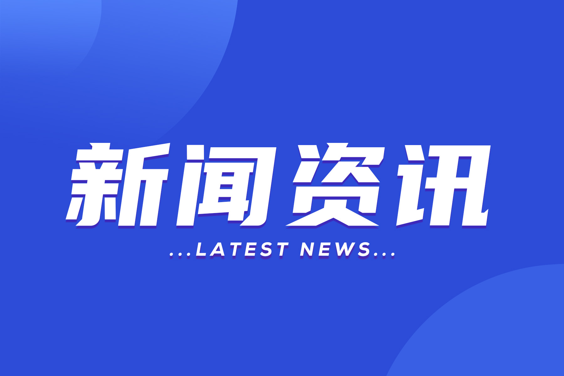 科技革新先鋒,全新高科技產(chǎn)品深度解析最新資訊