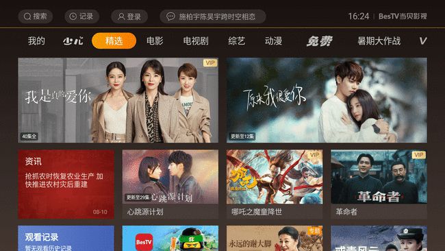免費(fèi)看電影電視劇網(wǎng)站的魅力探討與體驗(yàn)分享