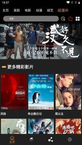 免費(fèi)看電影電視劇網(wǎng)站的魅力探討與體驗(yàn)分享