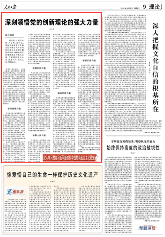 黨的最新理論成果,黨的最新理論成果引領(lǐng)科技革新——智能生活新紀(jì)元產(chǎn)品介紹