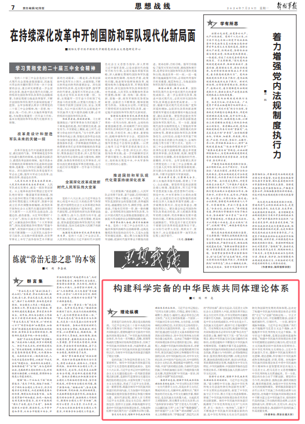 黨的最新理論成果,黨的最新理論成果引領(lǐng)科技革新——智能生活新紀(jì)元產(chǎn)品介紹