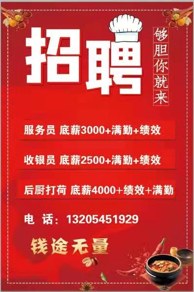 萊州最新招工信息及背后的溫馨故事