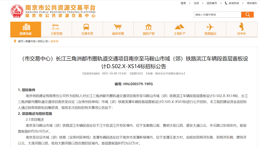 揚(yáng)州地鐵一號線最新進(jìn)展更新