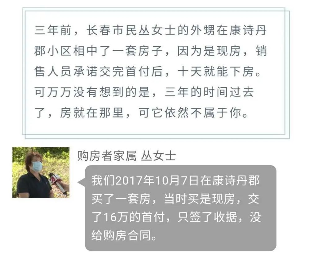長春康詩丹郡最新動態(tài)及觀點(diǎn)闡述與分析
