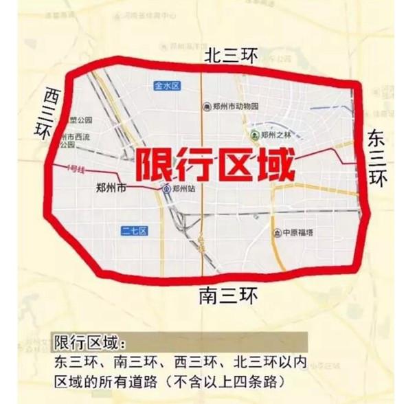 鄭州最新限號措施實施