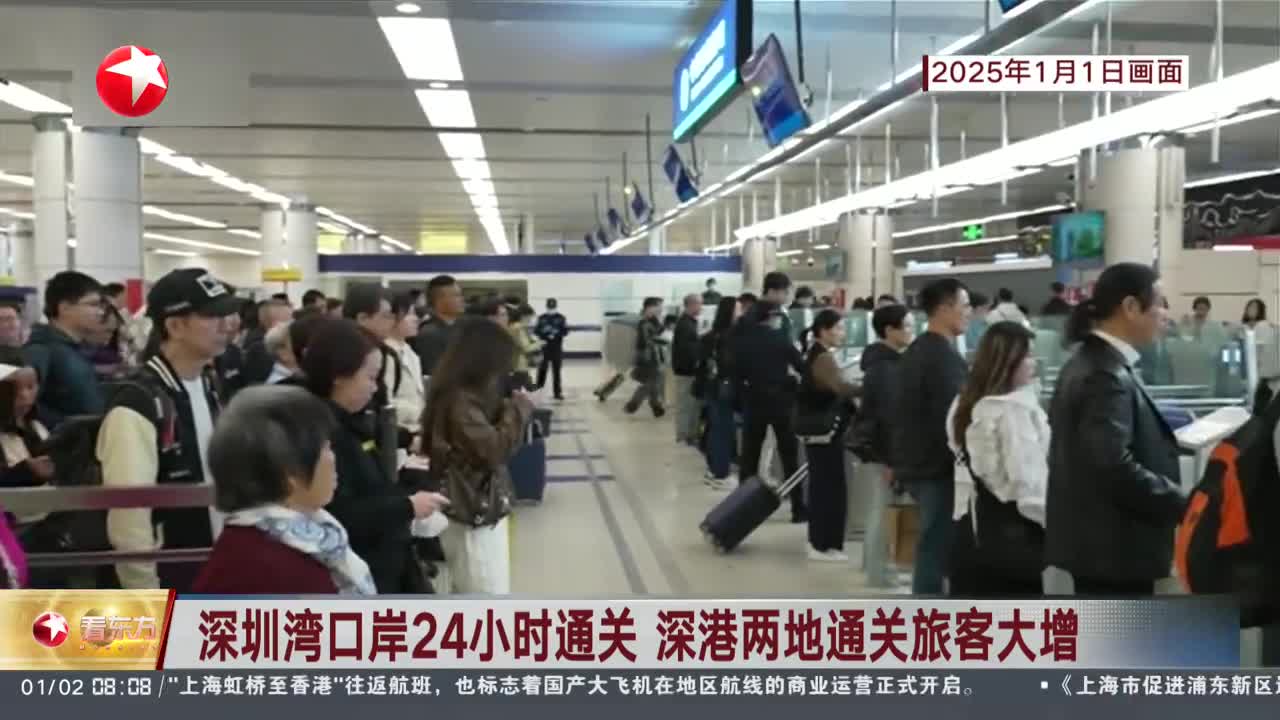 香港深圳通關最新動態(tài),香港深圳通關最新動態(tài)