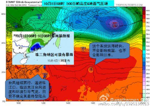 2016年臺風(fēng)最新動態(tài)實時更新