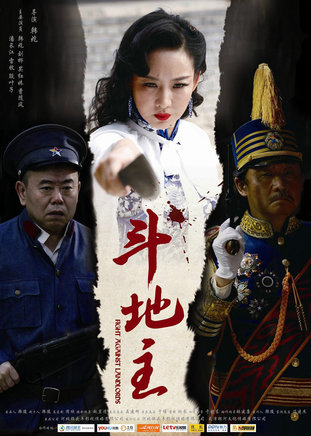 斗地主傳奇智能互動(dòng)娛樂(lè)系統(tǒng)與演員表介紹