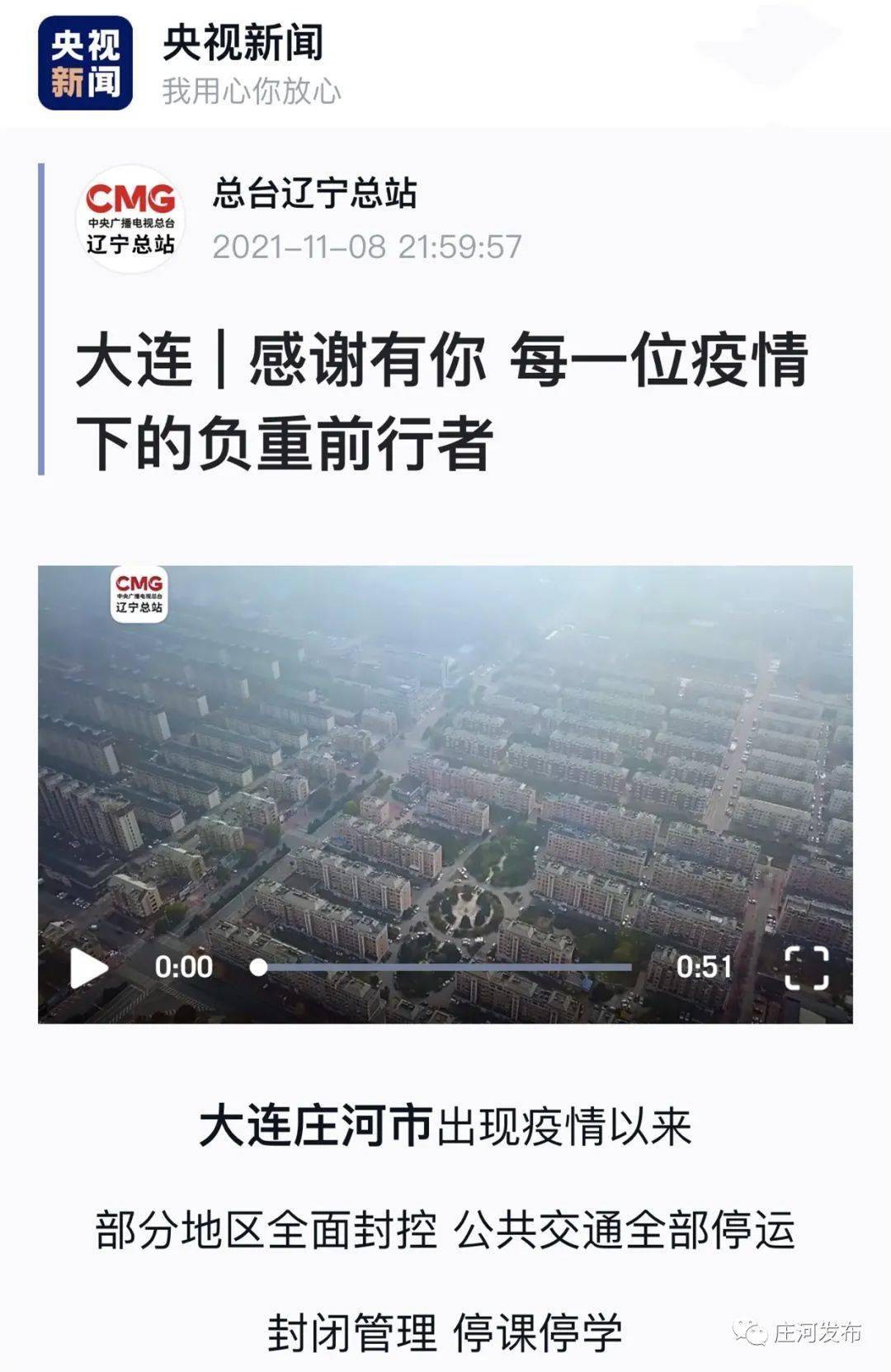 最新大連疫情動(dòng)態(tài),最新大連疫情動(dòng)態(tài)