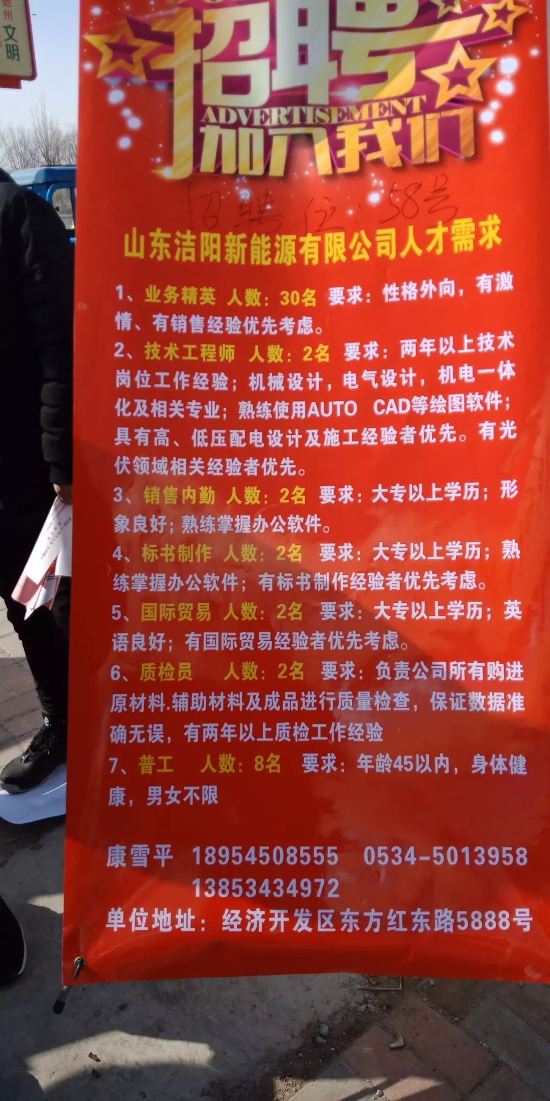 膠州司機(jī)招聘信息,膠州司機(jī)招聘信息——應(yīng)聘駕駛職位的詳細(xì)步驟指南
