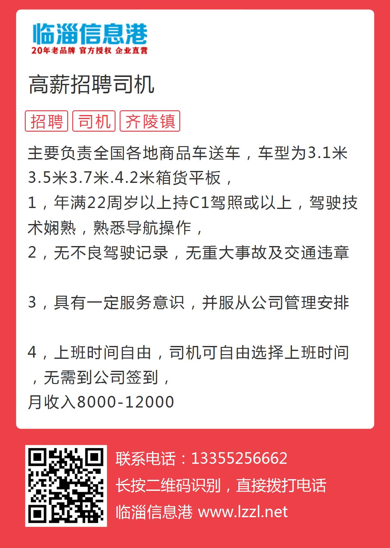 膠州司機(jī)招聘信息,膠州司機(jī)招聘信息——應(yīng)聘駕駛職位的詳細(xì)步驟指南