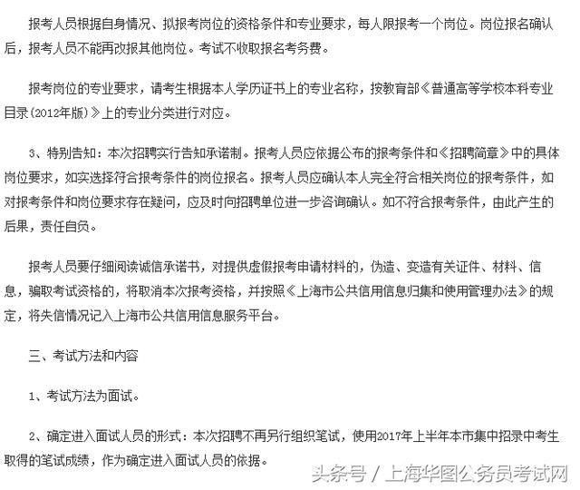 普陀山招聘公告,普陀山招聘公告