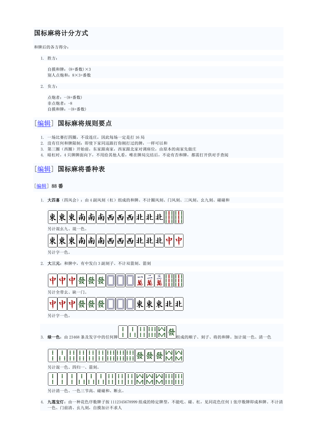 最新麻將玩法詳解與策略解析