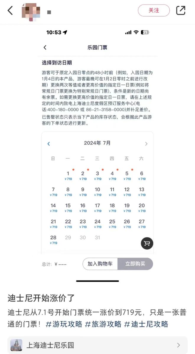 上海迪士尼門(mén)票價(jià)格表及夢(mèng)想之門(mén)探險(xiǎn)之旅