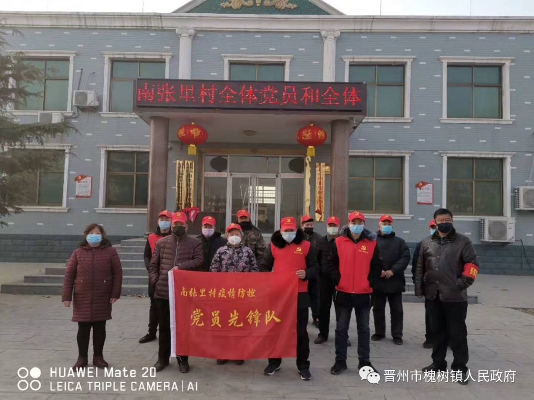 晉州吧南張村最新動(dòng)態(tài)更新