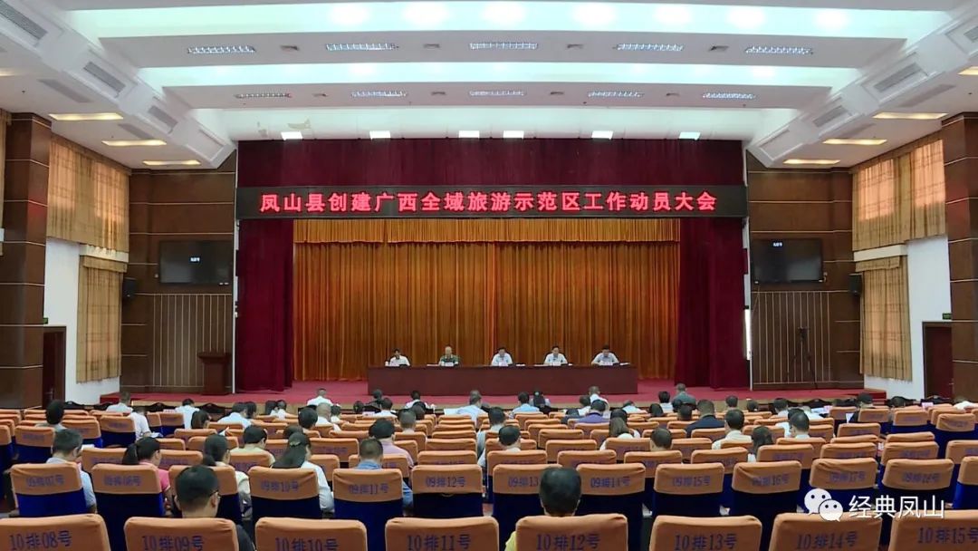 鳳山最新動(dòng)態(tài)與資訊速遞