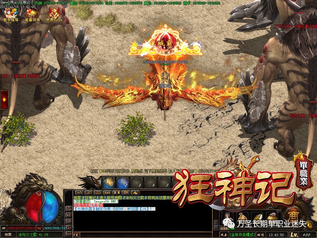真武狂神最新章節(jié)更新速遞