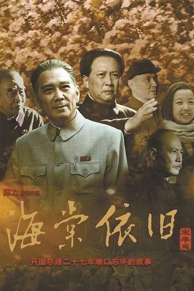 海棠依舊完整演員表